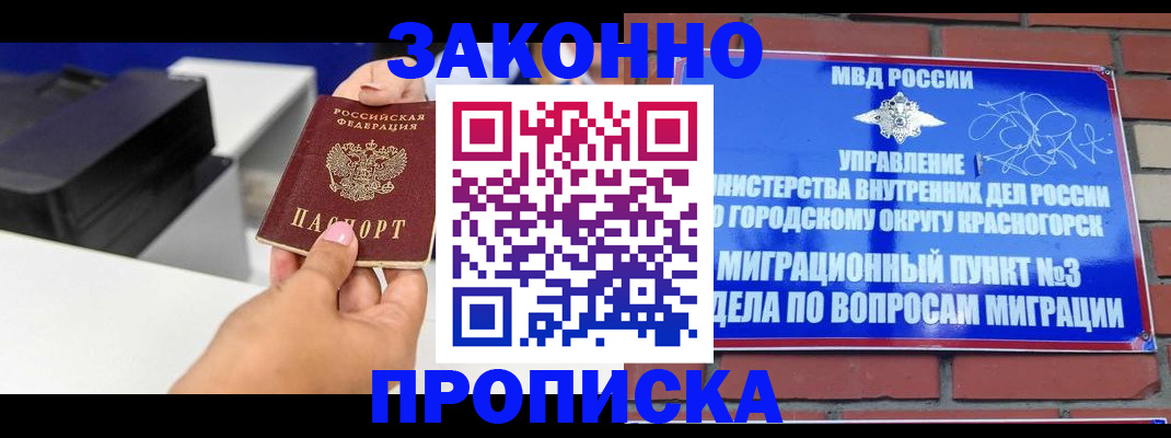 временная регистрация гарантия в Карачаево-Черкесии